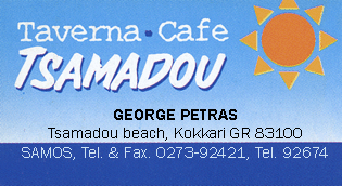 TsamadouBeach